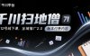 千川掃地僧7月12號線下課，千川投放，全域推廣2.0版本付費內(nèi)容