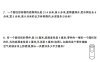 六年級數(shù)學(xué)下冊圓柱與圓錐應(yīng)用題專項