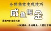2025咸魚AI全自動托管電商帶貨，掌握流量密碼，開啟躺Z新模式【揭秘】