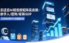 實體店AI短視頻矩陣實戰課：數字人/團購/矩陣SOP，引流成本降70%銷量翻3倍