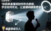 短視頻直播間如何布光教程，學會如何布光，讓直播間畫面更吸引人
