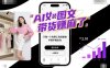 AI女裝圖文帶貨賺麻了，只需一個免費工具就能做，手把手教會你！