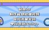 利用Ai制作食物微雕視頻，國風(fēng)流量密碼，單日變現(xiàn)數(shù)張