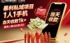 暴利私域項目1人1手機，當天收款1k+，需求人群占比高，當天就能見到錢