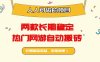 兩款長期穩定熱門網游自動搬磚：日入千元，人人可做的項目！