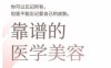 2025美業趨勢與問題肌全攻略：從診斷到成交的全域思維，專為美業人打造
