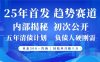 2025年首次公開，真正的事業型賽道，客咨不斷，單月輕松破W