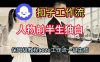 用扣子工作流制作人物前半生獨(dú)白視頻教程