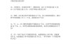 三升四數(shù)學(xué)暑假解決問題專項練習(xí)-四上數(shù)學(xué)