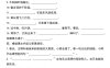 二年級下冊語文按課文內容填空專項期末復習