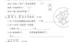 新一下語文第六單元綜合測試卷（含答案5頁）