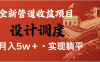 全網(wǎng)首發(fā)，暴利項目，每天被動收益1500+，長期管道收益！0成本自己做老板