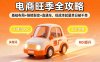 2025電商旺季全攻略，基礎布局+鏈接裂變+直通車，低成本起量單日破千單