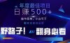 云機全自動答題日賺500+，輕松實現睡后收益，操作簡單，2025最新野路子…