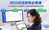 2025抖店財務必修課：13個單元共45個實操案例 從資金對賬到年度報表全流程