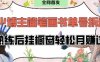 抖音博主“不略”爆火簡筆畫書單號項目拆解， 每天30分鐘，熟練后掛櫥窗輕松月入過W