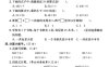三年級下數學期中測試卷3《人教版》