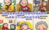 AI情感語錄治愈老奶奶老爺爺短視制作，條條10萬+，輕松起號變現