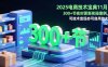 2025電商技術寶典11月：200+節實時更新實操案例，可技術變現亦可自用放大