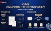 2025企業財稅合規與股權布局的實戰課程：財稅合規與股權高效治理方案