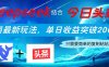 Deepseek結合今日頭條，全網最新玩法，單日收益突破2000+，小白輕松上手