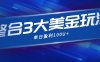 整合現在市面上的3種美金賺錢玩法，3種模式。單日產值·100U+