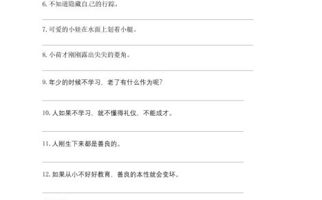 一下語文-期末復習古詩詞專項訓練