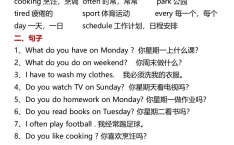 暑假預習：五年級上冊單詞句子-五上英語