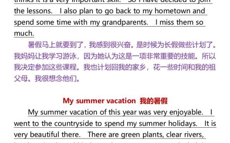 五升六年級(jí)英語暑假主題作文-六上英語
