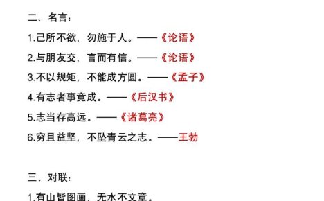 二年級上冊語文暑假必背《?？济洹? src=