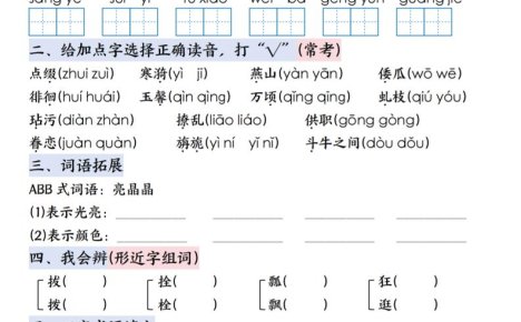 六上語文【五升六年級(jí)下冊(cè)語文暑假作業(yè)每日一練含答案】