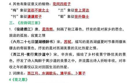 五升六語文暑假必背全冊重點知識梳理五下語文