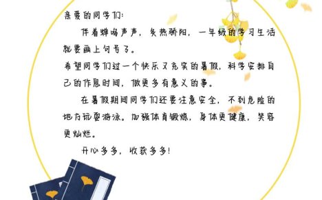 2025一年級下語文暑假作業