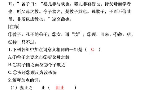 小升初語文暑假課外文言文練習(xí)(答案)-小升初語文