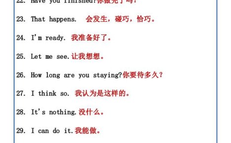 五升六年級(jí)英語知識(shí)50個(gè)常用口語,暑假背誦-六上英語