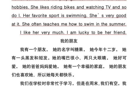 五升六年級(jí)英語暑假每日晨讀必備話題作文-六上英語