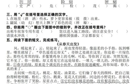 25新三升四語文暑假作業每日一練30天(復習+預習)含答案54頁-四上語文
