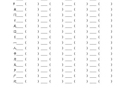 二年級上冊語文暑假專項練習