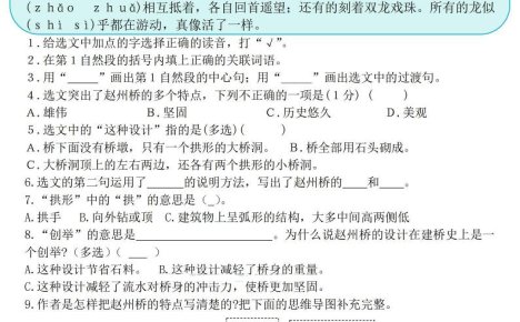 三下語文期末《課內(nèi)閱讀理解》押題篇目(空白+答案)