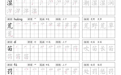 三上語文【25年新版-暑假練習(xí)(識字表)字帖】