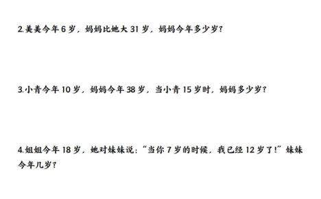 新一下數學七大必考應用題專項練習(含答案8頁)