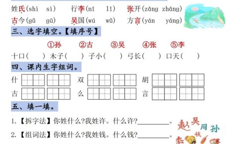 25新一升二語文暑假作業每日一練-21天-二上語文