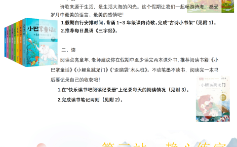 【2025暑假】一升二特色暑假作業【15頁】【高清無水印直接可打印】