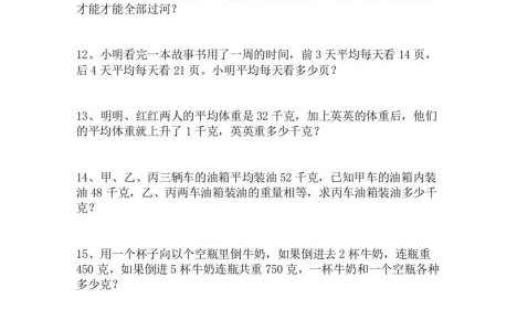 三升四數學暑假解決問題專項練習-四上數學
