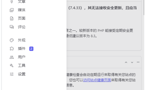 WordPress博客登錄頁面后臺頁面美化版百度網盤下載