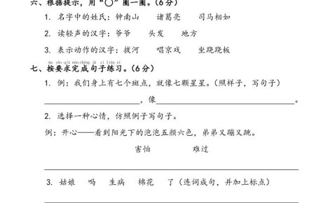 25春一下語文期末沖刺卷三套(含答案21頁)