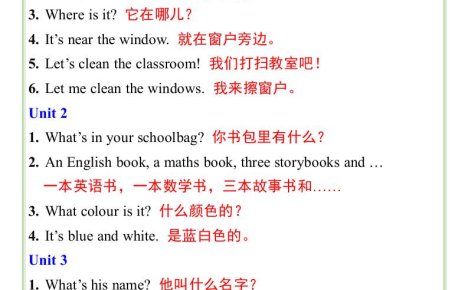 三升四英語暑假預習——四年級英語上冊重點句型匯總-四上英語