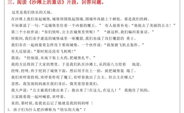 二年級下語文【基礎知識+閱讀理解小練單】