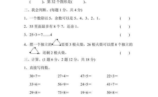 二下青島63版數學第一單元檢測卷-1