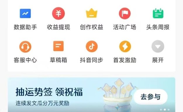 小白輕松上手、熱榜生成器 DeepSeek智能寫微頭條輕松日收200+